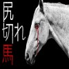 「尻切れ馬」都市伝説・怖い話・怪談朗読シリーズ