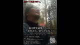 【告知動画】田川幹太追悼イベント〜おまえら、ありがとな！〜 presented by ゼットン&パンドン