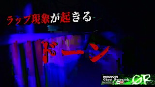 【心霊LIVE動画 閲覧注意】 愛知県最恐心霊スポット 峡〇橋