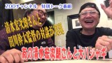 ZOOチャンネル　特別トーク番組あの清水宏次朗さんと大ハシャギしてきました！