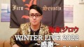 海象ジロウ　12/10(sat) WINTER LIVE2022～感謝～告知