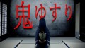 【怪談朗読】「鬼ゆすり」 都市伝説・怖い話朗読シリーズ