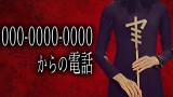 【怪談朗読】「000-0000-0000からの電話」 都市伝説・怖い話朗読シリーズ