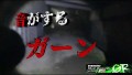 超怖い心霊 Ghost Live 神奈川県最恐心霊スポット 4分51秒にラップ現象が起きる高架下