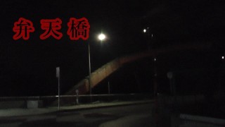 【新宿ディスコ事件】未解決事件の現場　弁天橋　に行ってみた
