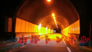 心霊スポット　小坪トンネルの謎